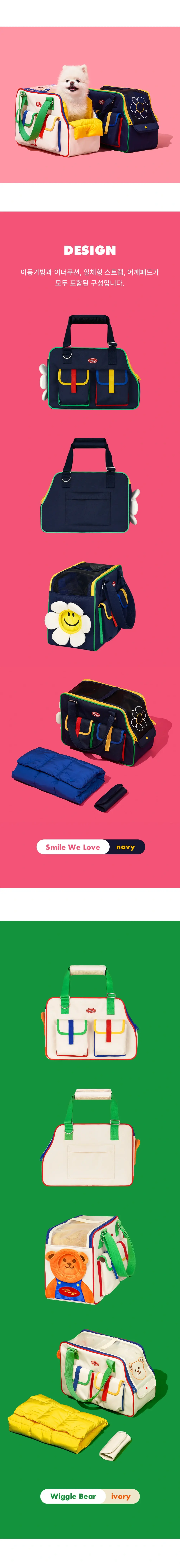 PETHROOM x Wiggle Wiggle Pet Carrier Bag (Smile We Love / Wiggle Bear) detail 7