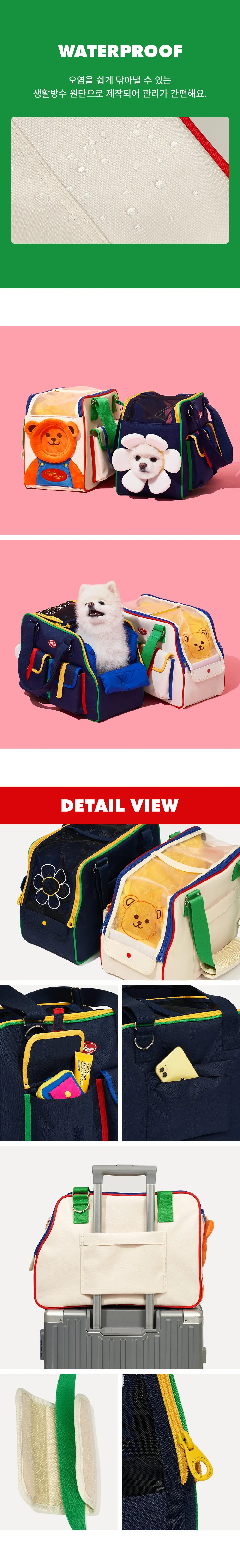 PETHROOM x Wiggle Wiggle Pet Carrier Bag (Smile We Love / Wiggle Bear) detail 10