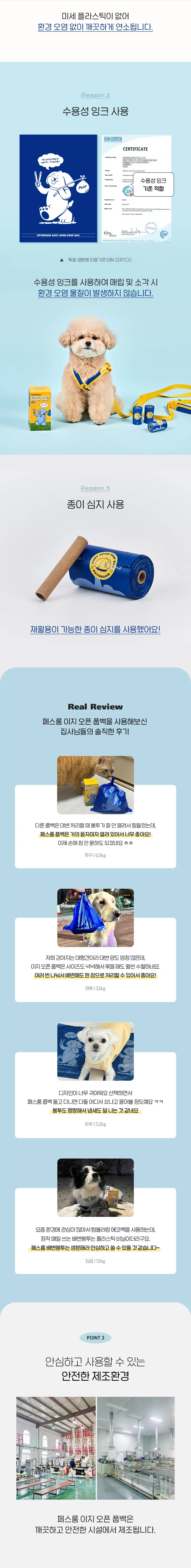 Poop Bag Set (Easy-Open Poop Bags + Poop Bag Holder) detail 16