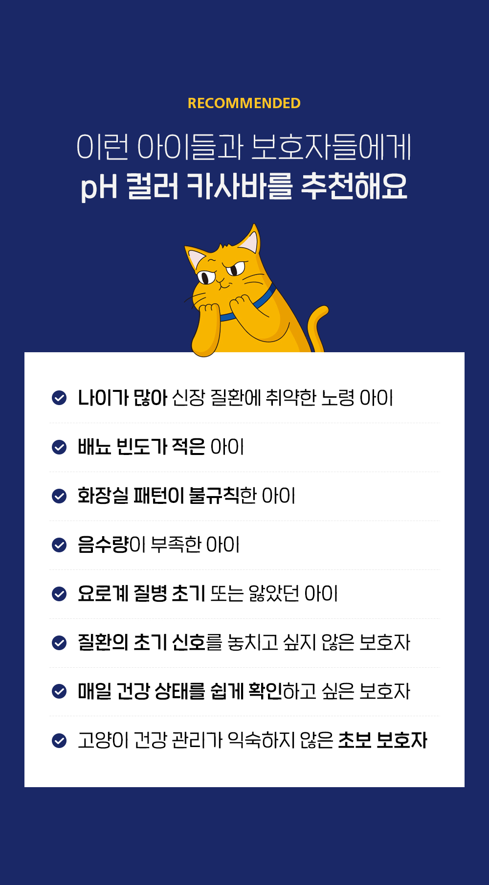 Health Check pH Color-Change Cassava Cat Litter detail 10