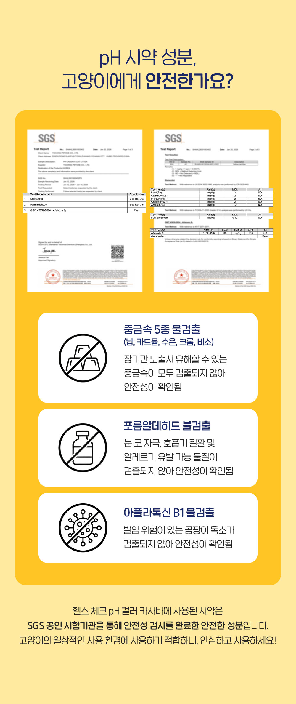 Health Check pH Color-Change Cassava Cat Litter detail 15