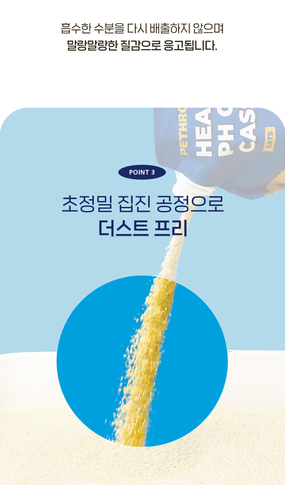 Health Check pH Color-Change Cassava Cat Litter detail 20