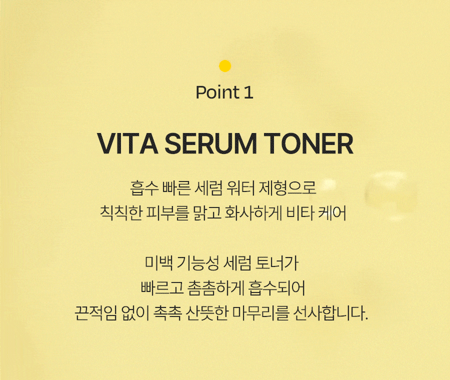 d'Alba Vita Toning Serum Toner 180ml detail 12