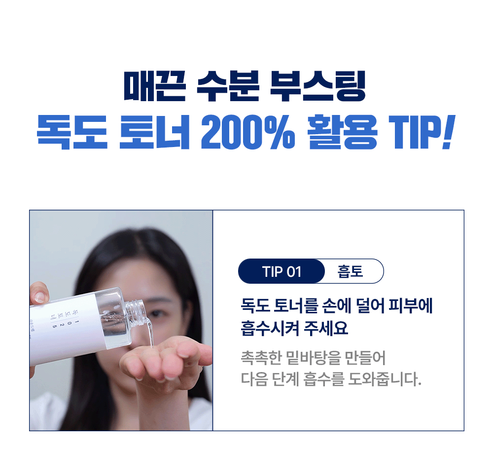 Round Lab 1025 Dokdo Toner 200ml Set (+50ml) detail 19