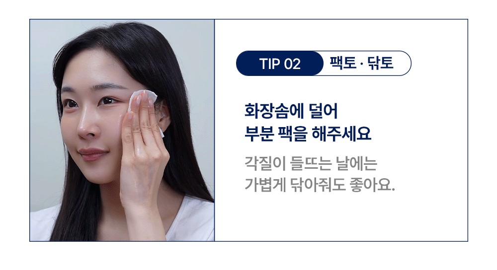 Round Lab 1025 Dokdo Toner 200ml Set (+50ml) detail 20