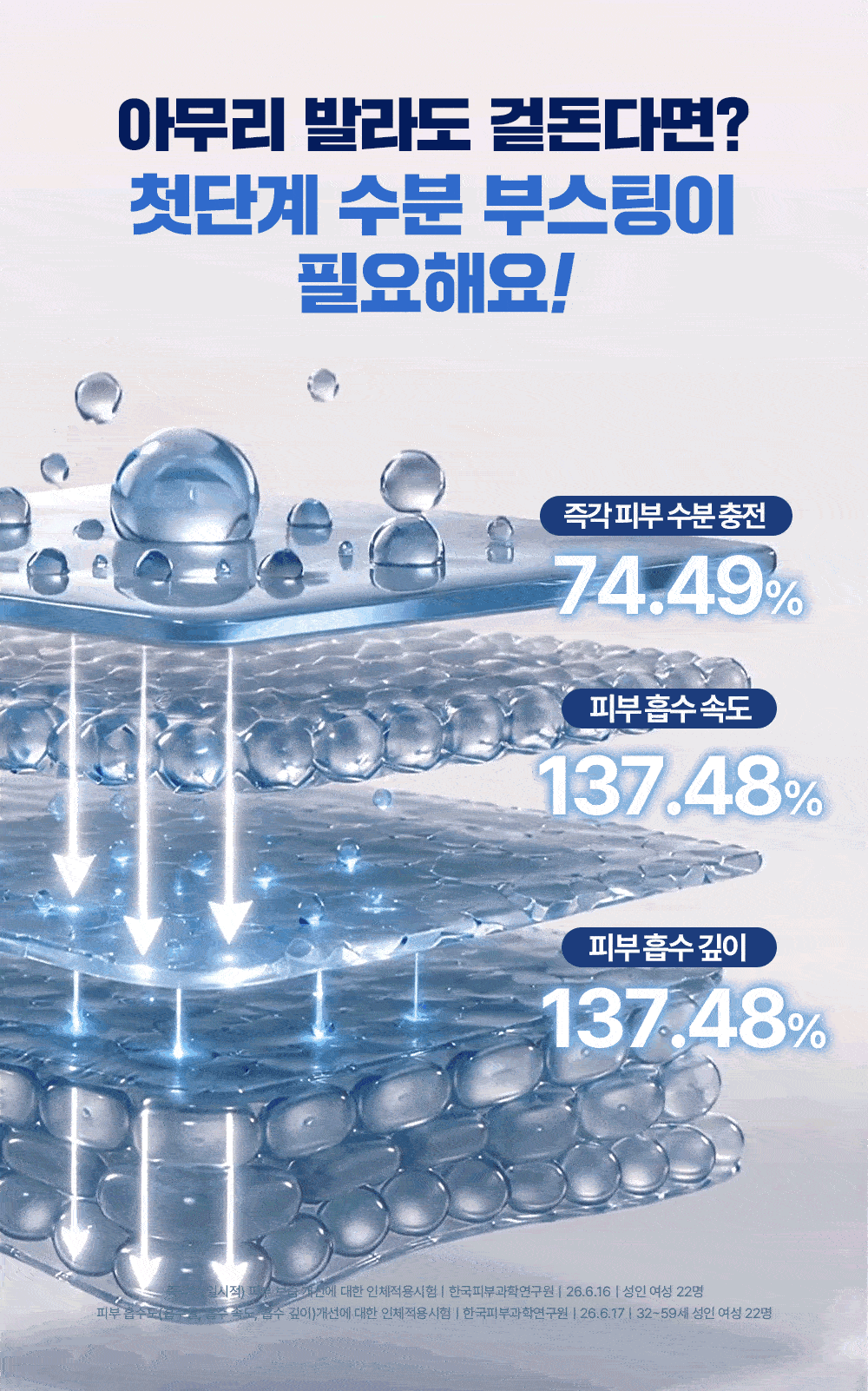 Round Lab 1025 Dokdo Toner 200ml Set (+50ml) detail 8