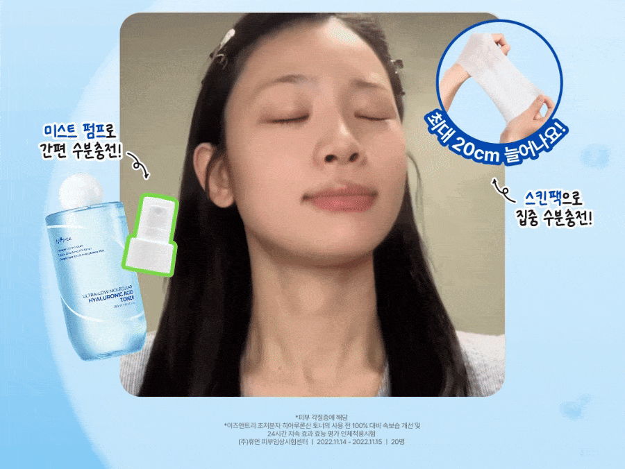 Isntree Low Molecular Hyaluronic Acid Toner 300ml Refill Set (+200ml Refill + Mist Pump + Stretchable Cotton Pads) detail 2