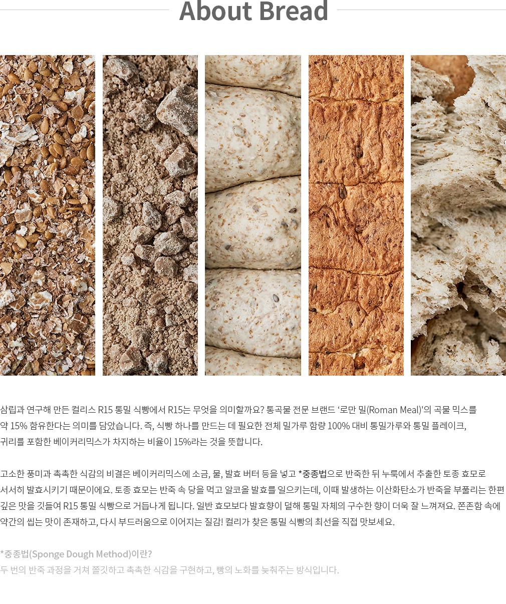 Kurly's R15 Whole Wheat Bread 420g detail 3
