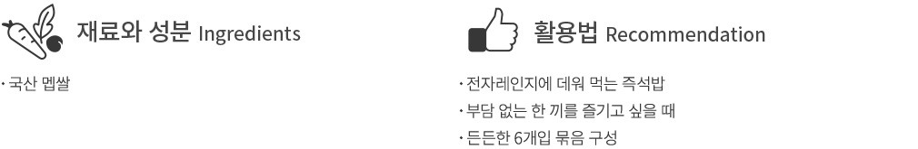 Hetbahn Mini Cooked Rice 130g x 6 detail 2