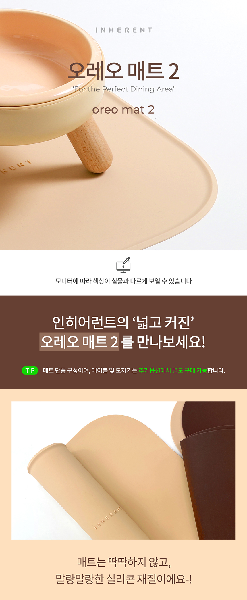 Oreo Mat 2 detail 2