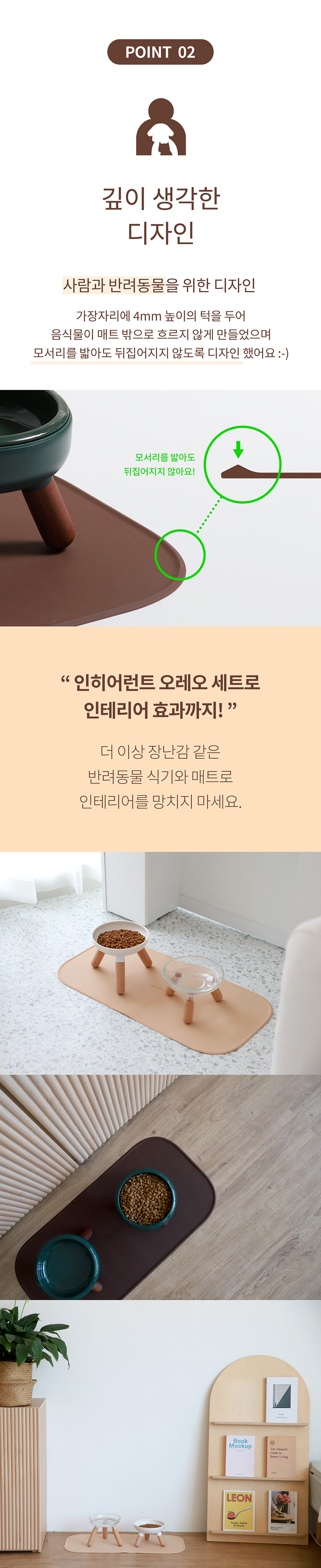 Oreo Mat 2 detail 5