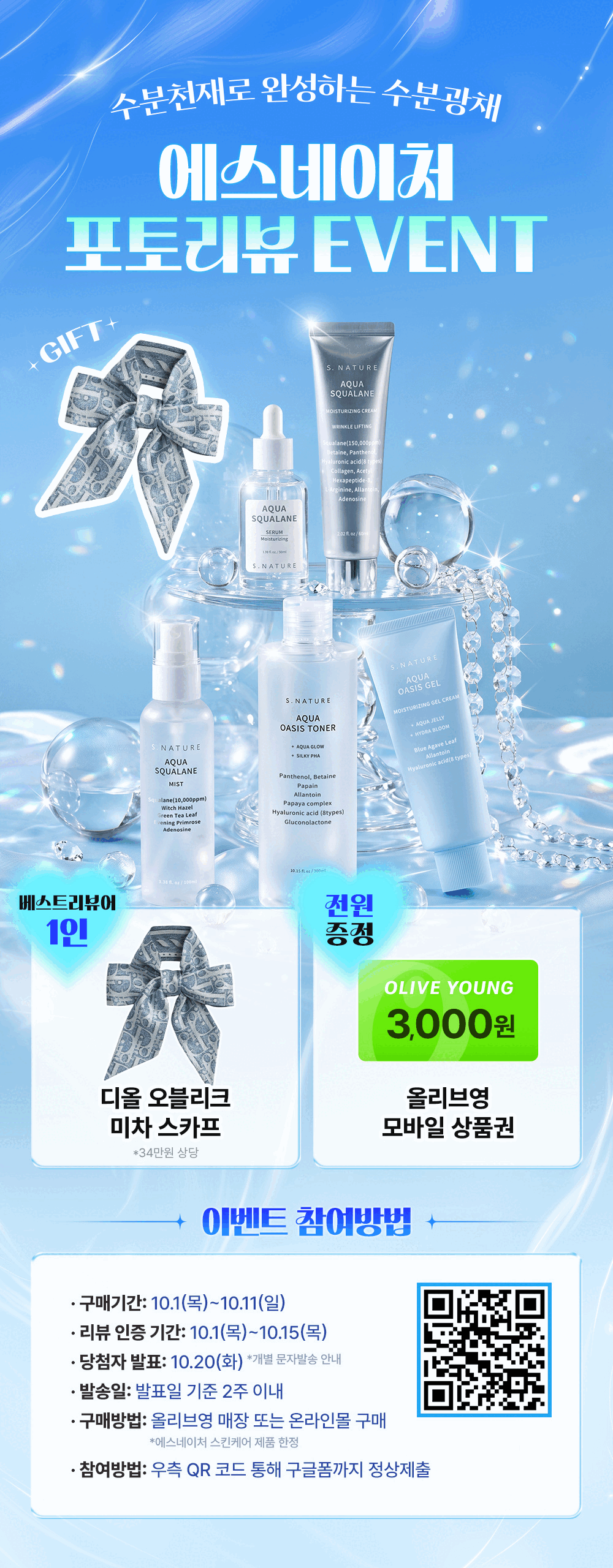 S.Nature Aqua Squalane Moisture Cream 60ml Set (60ml + 30ml) detail 3