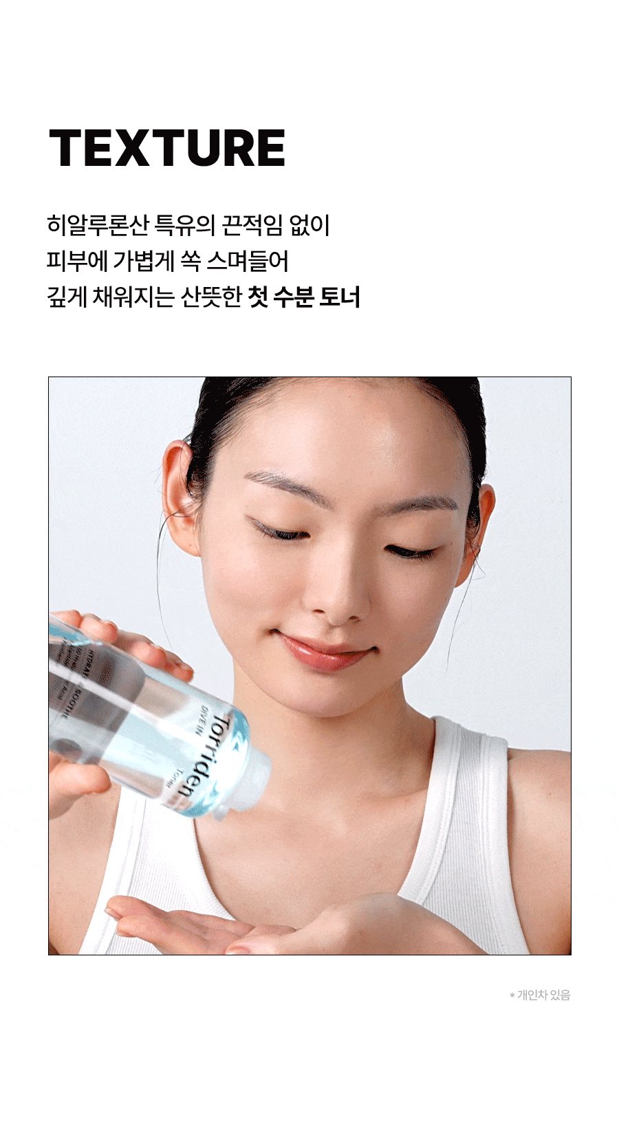 Torriden Dive-In Low Molecular Hyaluronic Acid Toner 500ml Set (+60 Stretchable Cotton Pads) detail 25