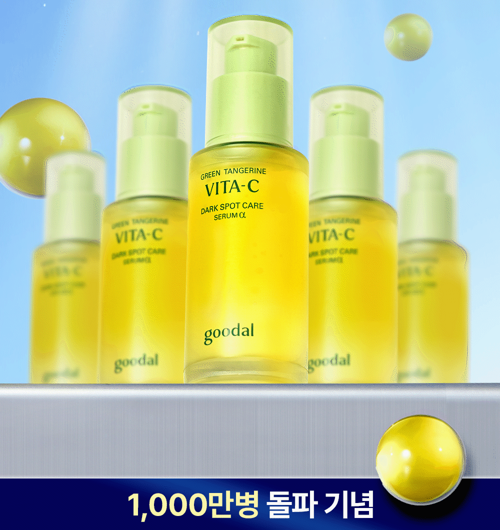 Goodal Tangerine Vitamin C Spot Care Serum Alpha 50ml Set (+35ml Miniature) detail 2